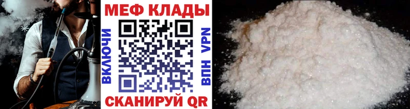 Мефедрон VHQ  купить   Хилок 