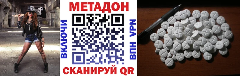 МЕТАДОН кристалл  наркотики  Хилок 